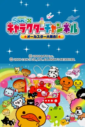 San-X Character Channel - All-Star Daishuugou! (Japan) screen shot title